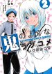 Oni no Youna LoveCome