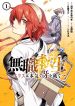 Mushoku Tensei – Eris Gaiden