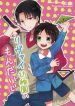 Shingeki no kyoujin dj levi youchien no mondaiji