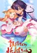 large_Enmusubi-no-Youko-chan
