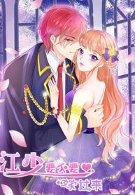 Childe Jiang, Would You Marry Me
