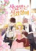 Married loved life