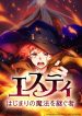 Inheritor of the magic of the Beginning