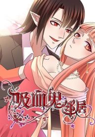 Vampire neighbor