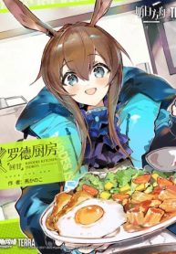 Arknights Rhodes Kitchen -Tidbits-