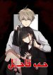 Fumou renai