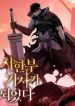 I Became a Knight With a Time Limit