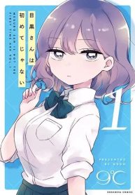 Meguro-san wa Hajimete ja Nai