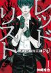 Red List ~Keishichou Sotai Sanka PO~