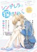 large_Cinderella_wa_Sagasanai._1_5.j5