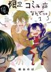 large_ore_gentei_cover