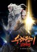 The Turning Point Of Shura- Birth Of Malice