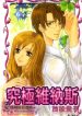 Kyuukyoku Venus