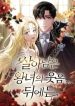 Behind the Laughter of the Surviving Princess