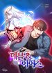 Devil and Ice