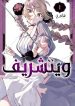 غلاف-المجلد-الأول-معرب-1